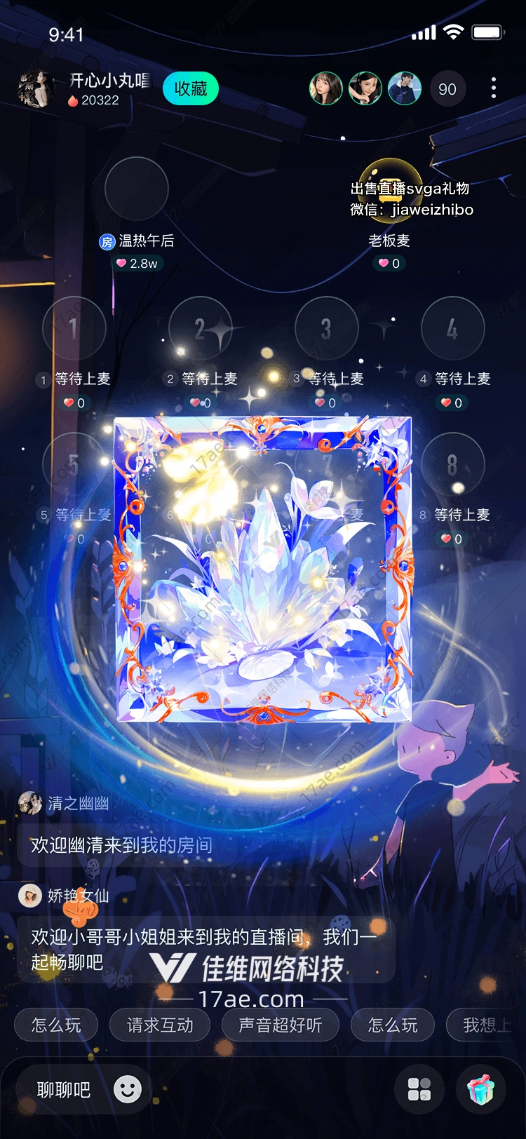 冰雪奇缘梦幻水晶