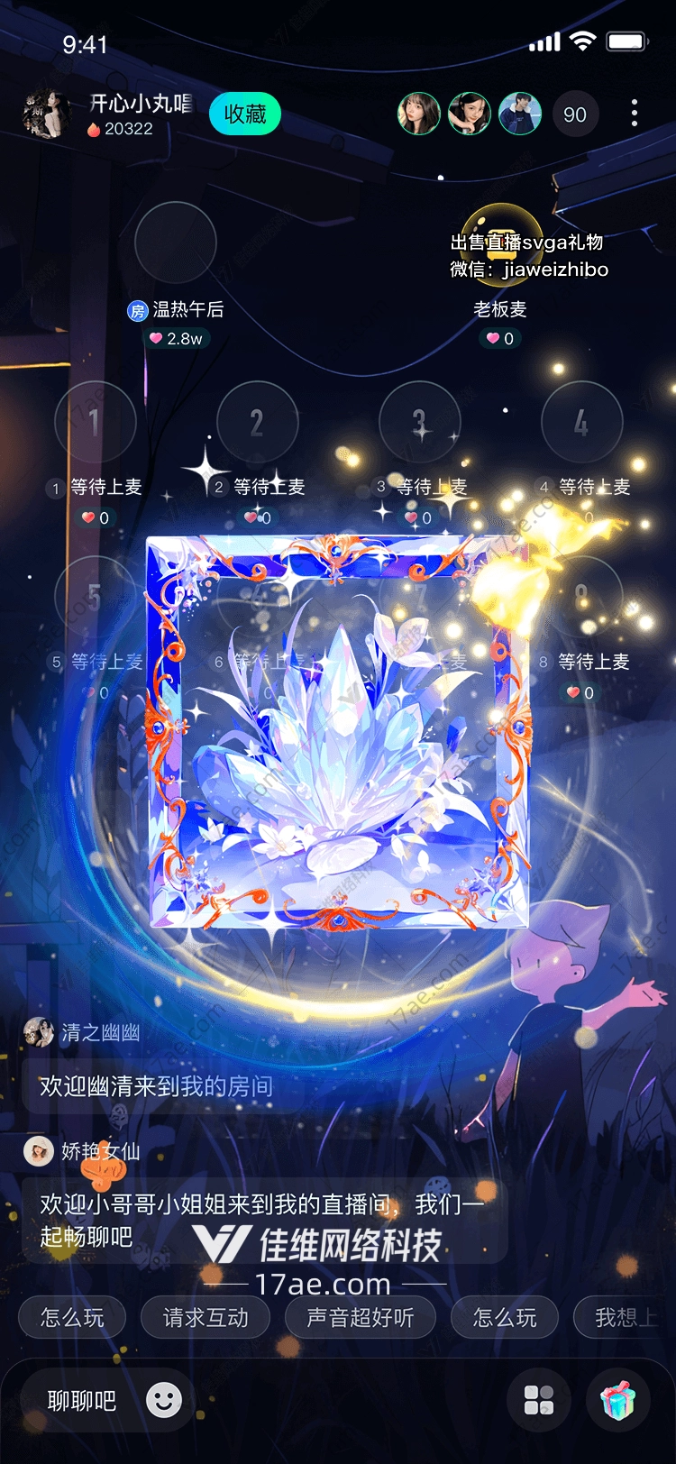 冰雪奇缘梦幻水晶