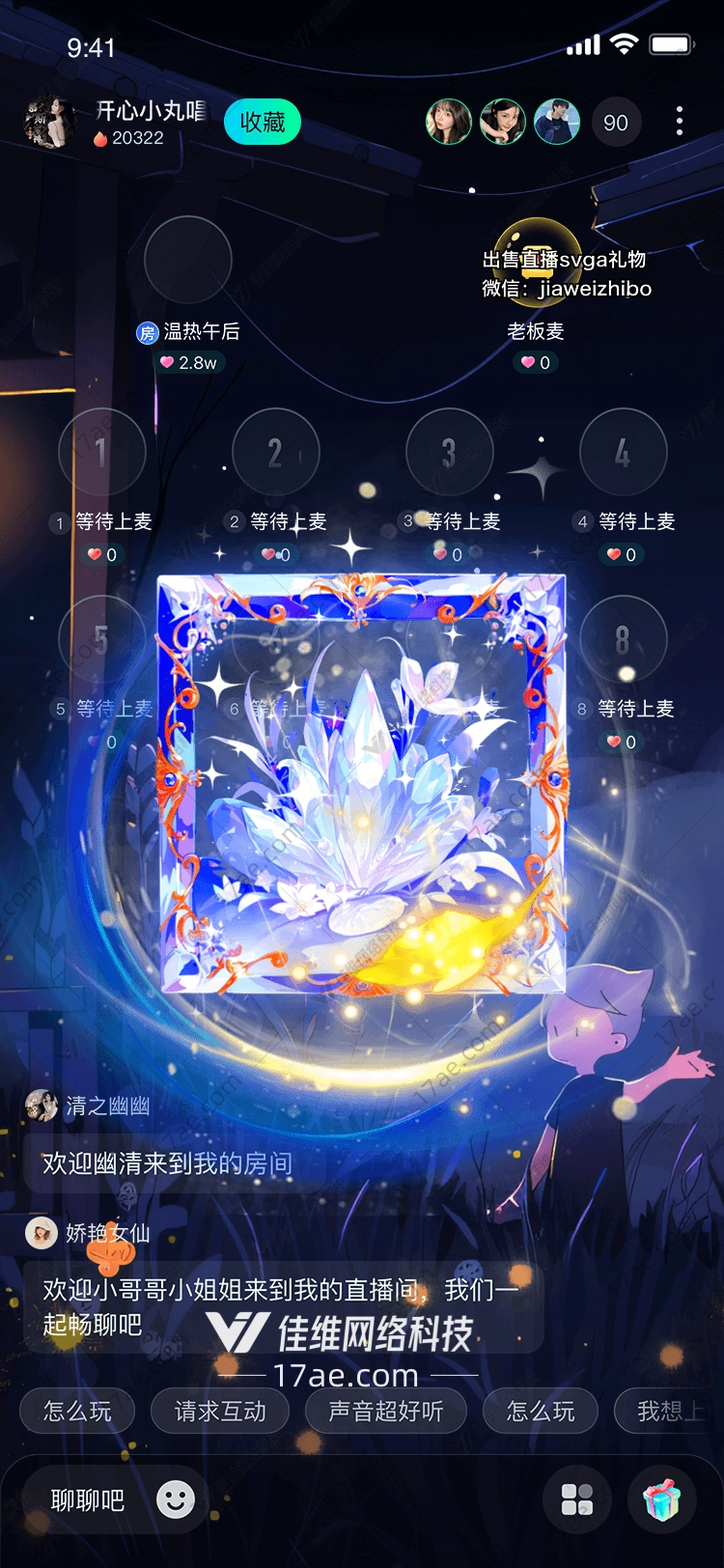 冰雪奇缘梦幻水晶