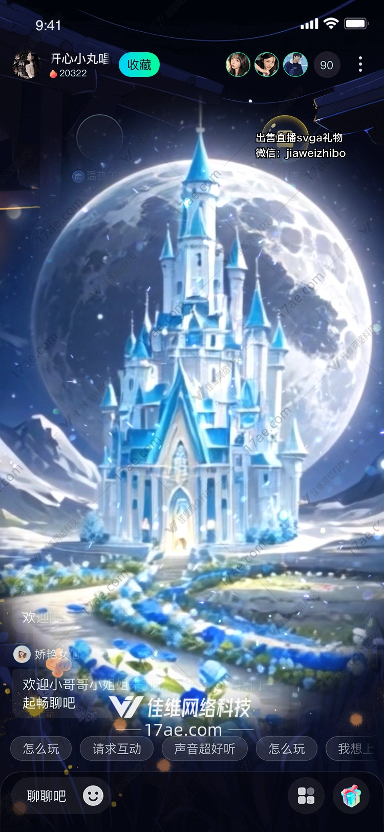 梦幻城堡