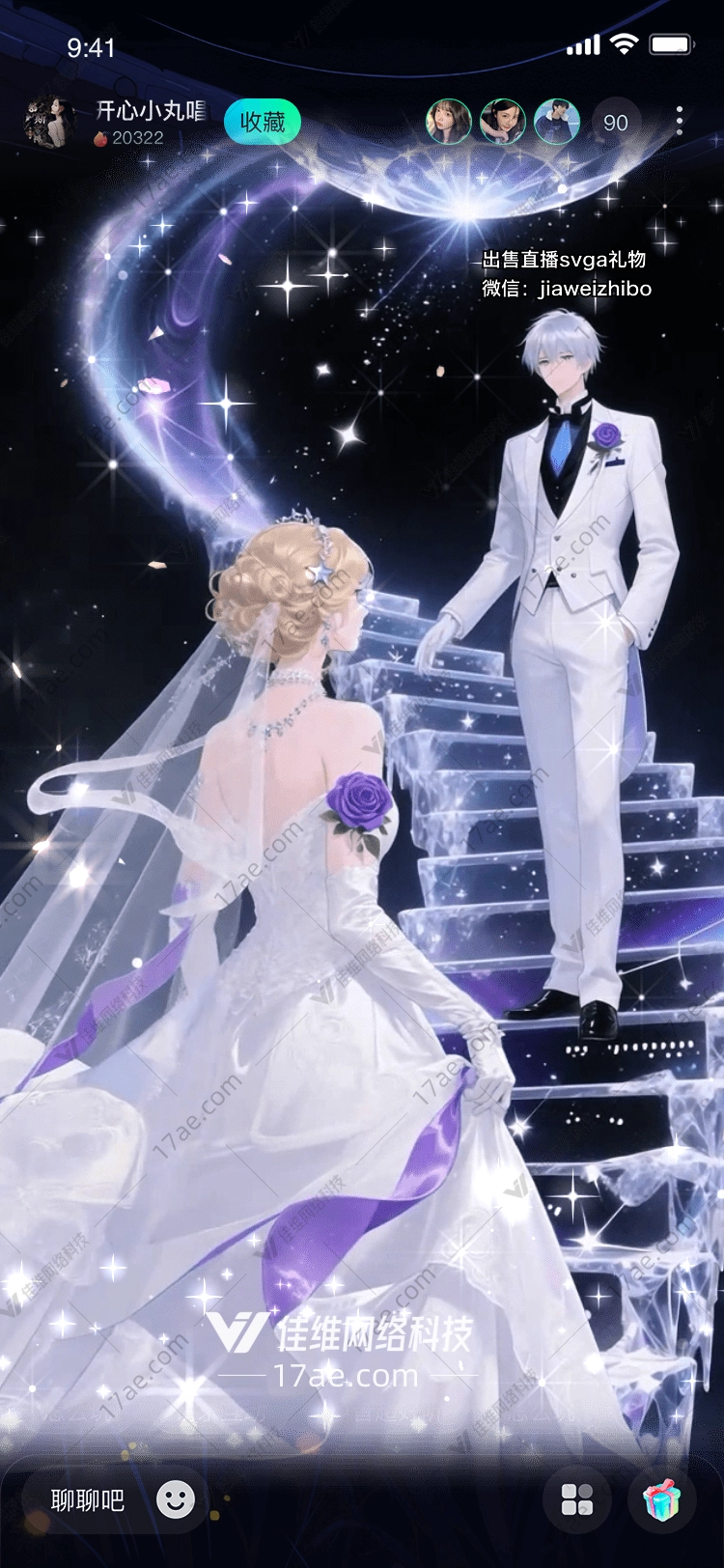 星河之誓永恒的婚礼礼赞 星河之誓永恒的婚礼礼赞