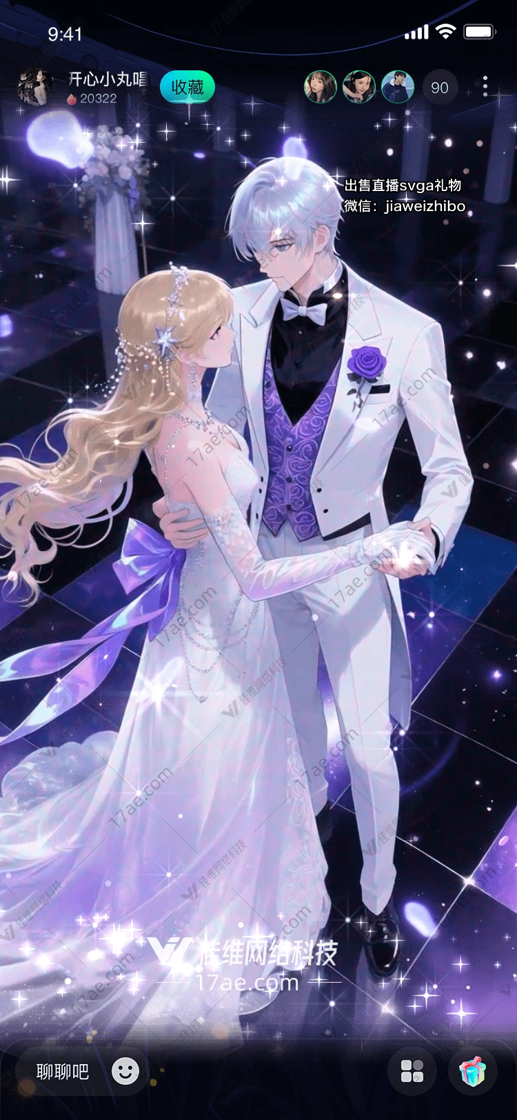 星河之誓永恒的婚礼礼赞 星河之誓永恒的婚礼礼赞
