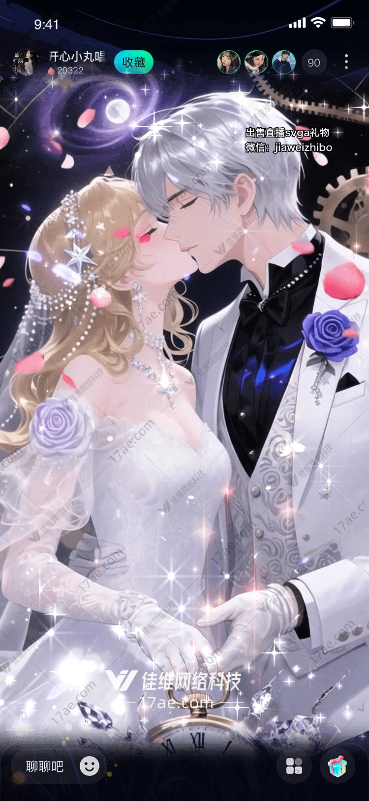 星河之誓永恒的婚礼礼赞 星河之誓永恒的婚礼礼赞