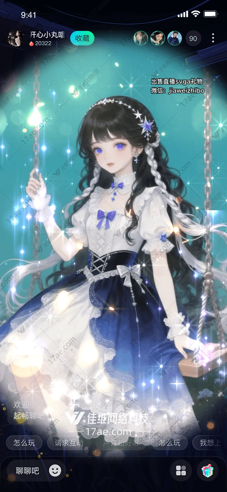 星夜之梦摇曳在星辰间的少女 星夜之梦摇曳在星辰间的少女