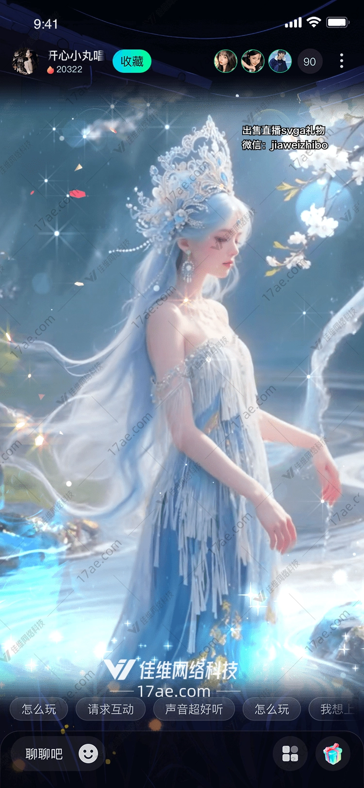 星河之泪冰月仙子的永恒之舞 星河之泪冰月仙子的永恒之舞