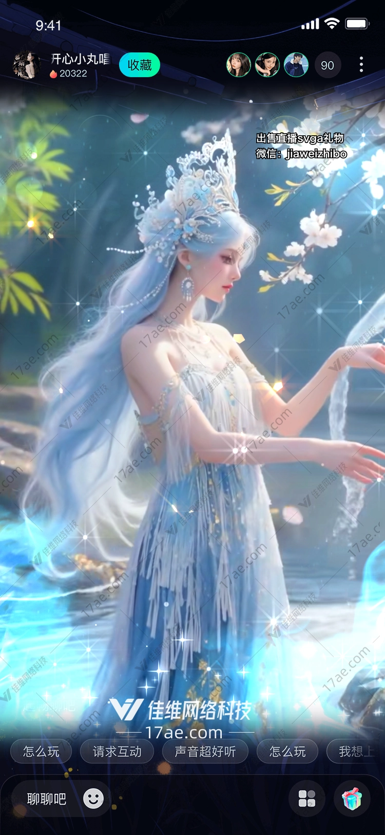 星河之泪冰月仙子的永恒之舞 星河之泪冰月仙子的永恒之舞
