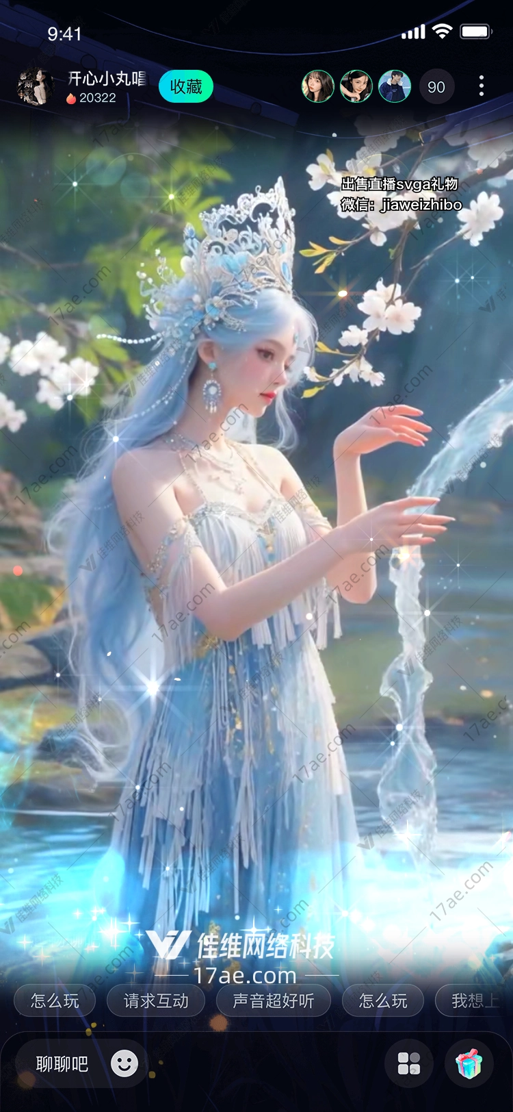 星河之泪冰月仙子的永恒之舞 星河之泪冰月仙子的永恒之舞
