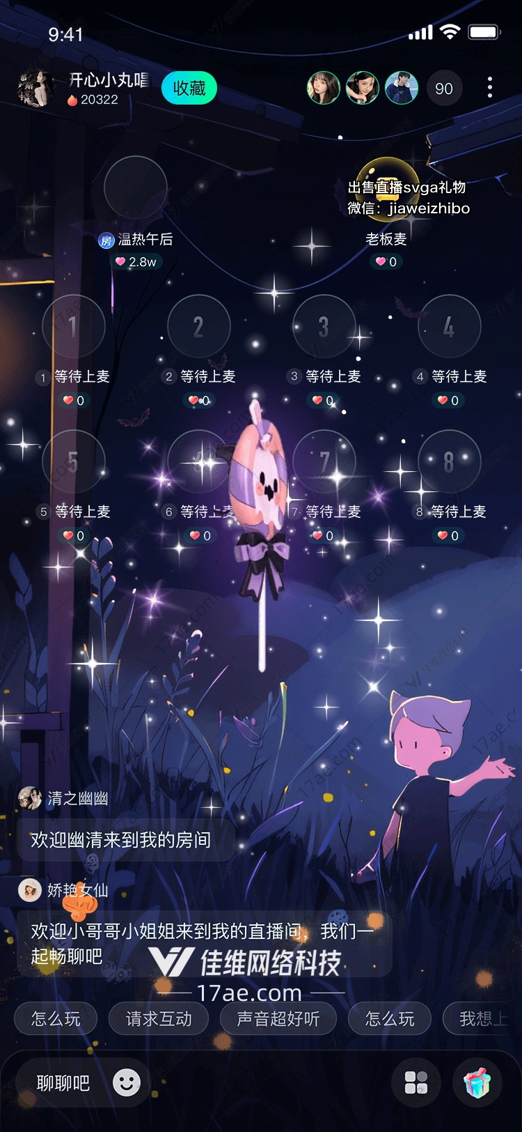 幽灵糖果夜之秘语 幽灵糖果夜之秘语