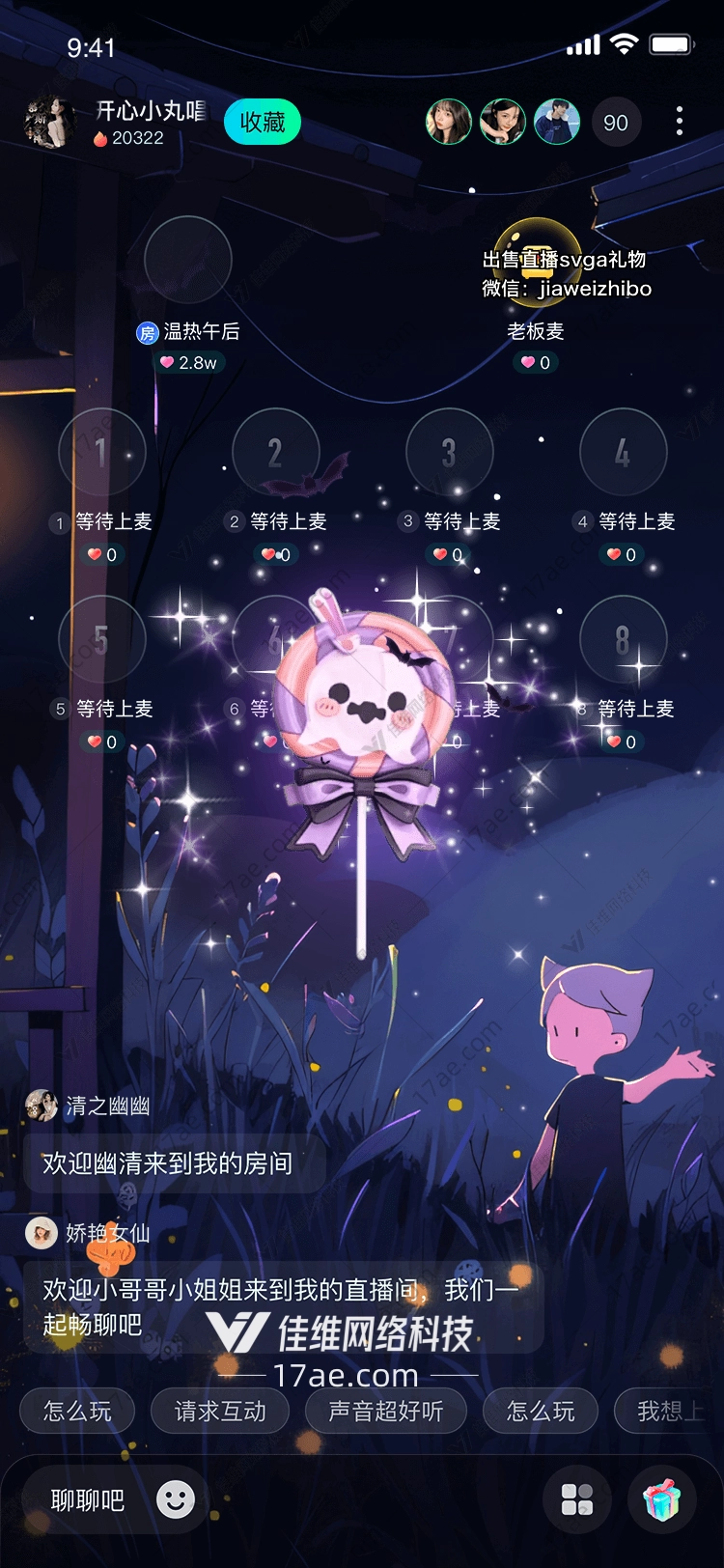 幽灵糖果夜之秘语 幽灵糖果夜之秘语
