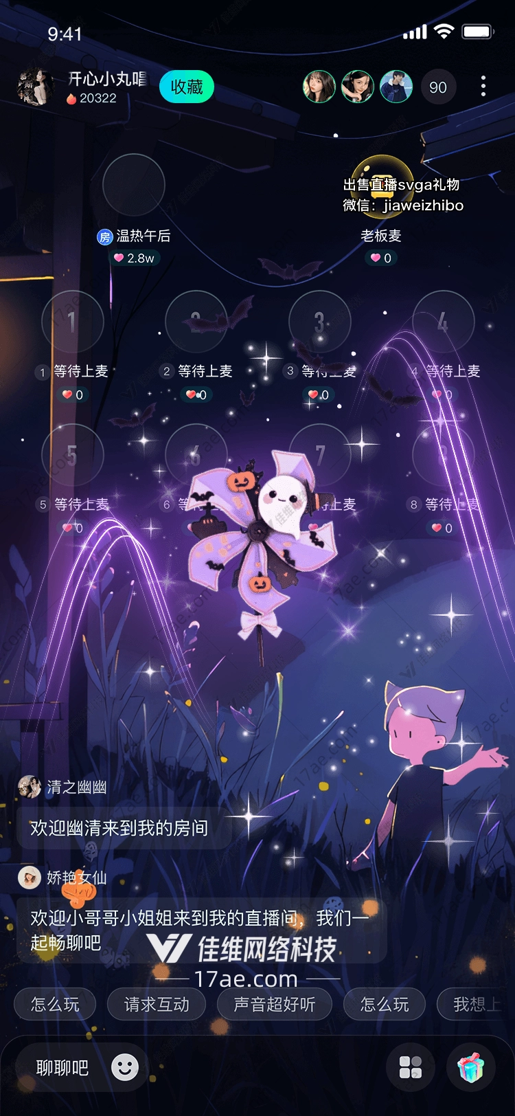 幽灵风车万圣夜的魔法之舞 幽灵风车万圣夜的魔法之舞