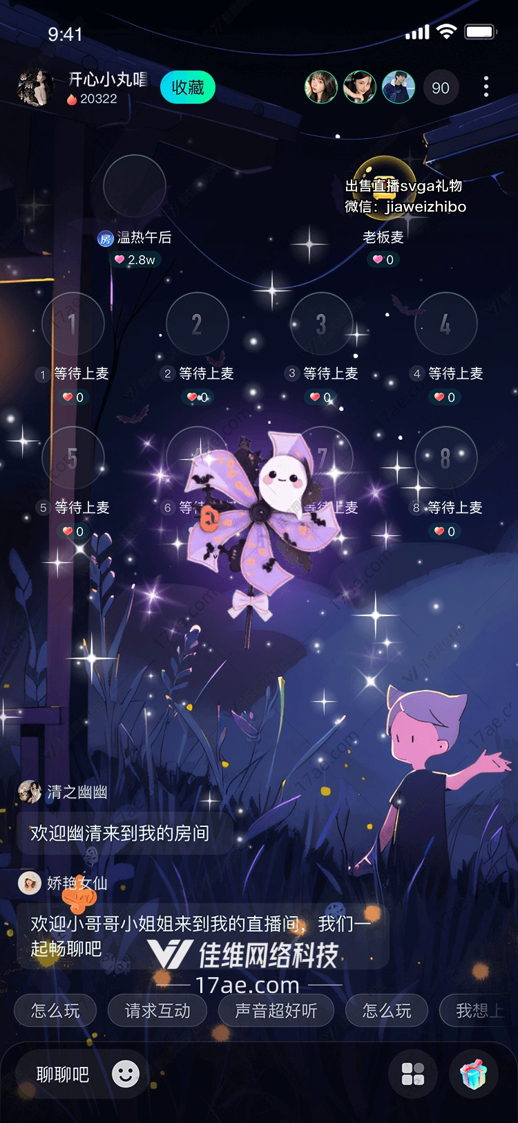幽灵风车万圣夜的魔法之舞 幽灵风车万圣夜的魔法之舞