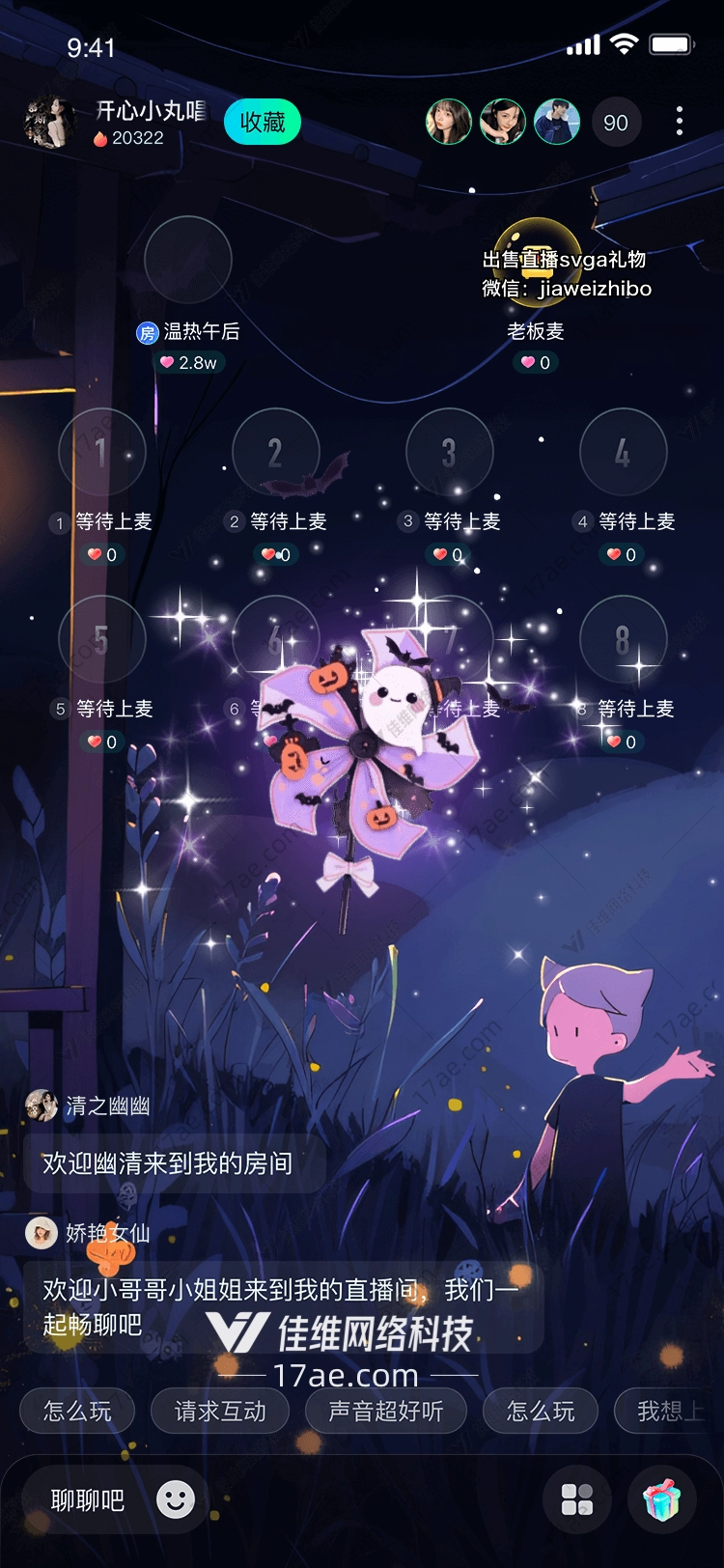 幽灵风车万圣夜的魔法之舞 幽灵风车万圣夜的魔法之舞