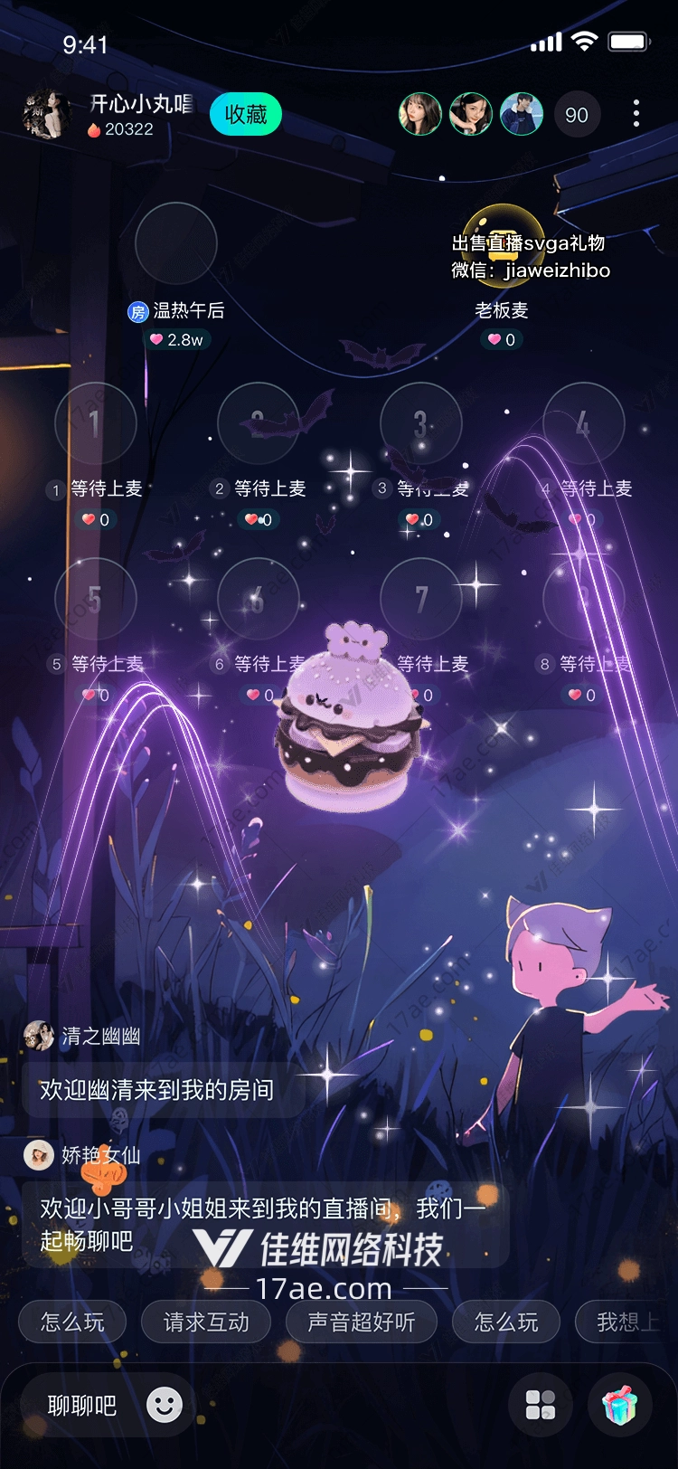 梦幻紫夜幽灵汉堡的奇幻之旅 梦幻紫夜幽灵汉堡的奇幻之旅