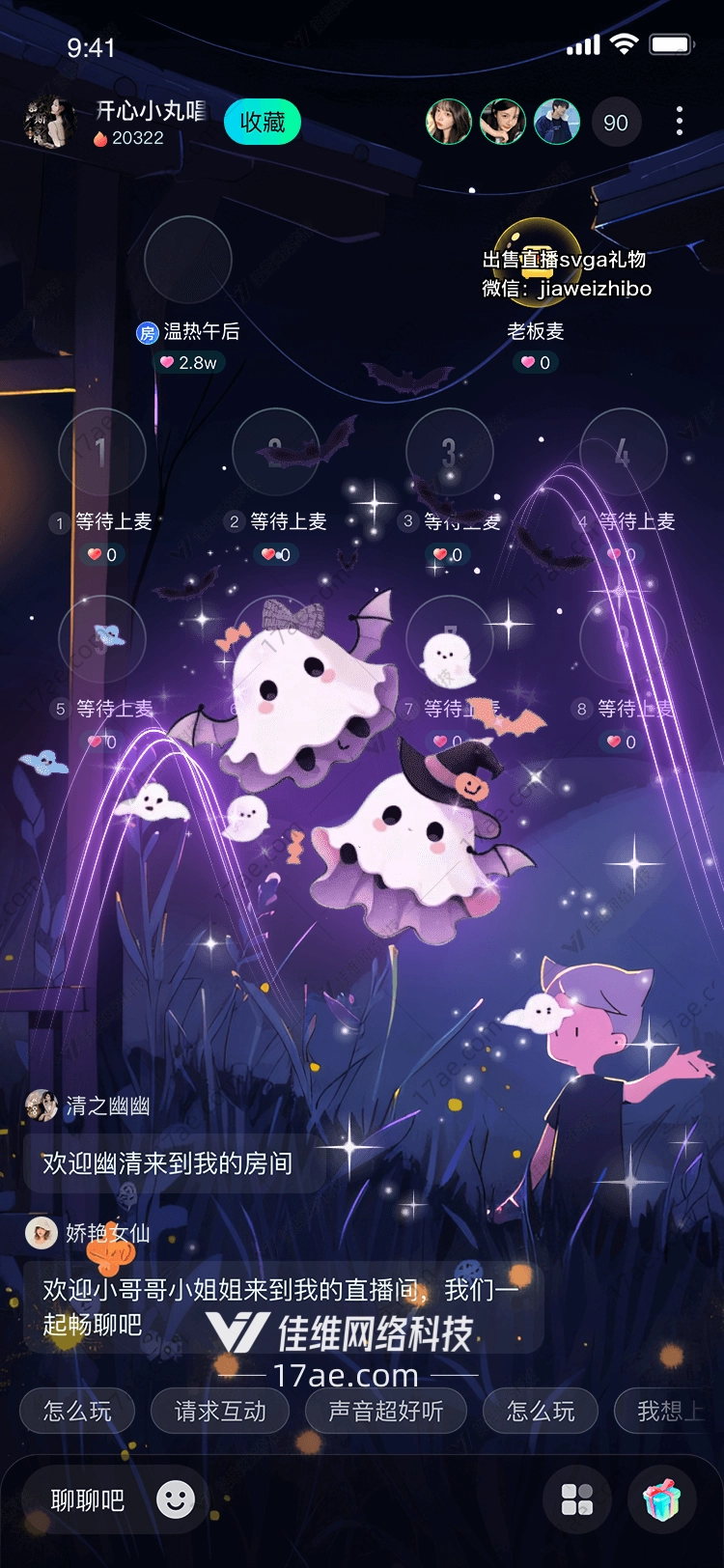 幽灵双子梦幻夜空下的魔法邂逅 幽灵双子梦幻夜空下的魔法邂逅