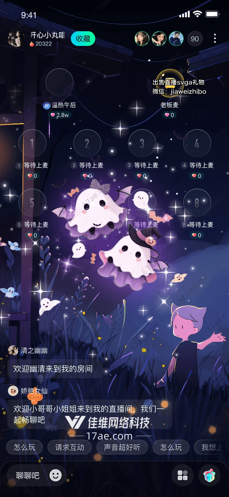幽灵双子梦幻夜空下的魔法邂逅 幽灵双子梦幻夜空下的魔法邂逅