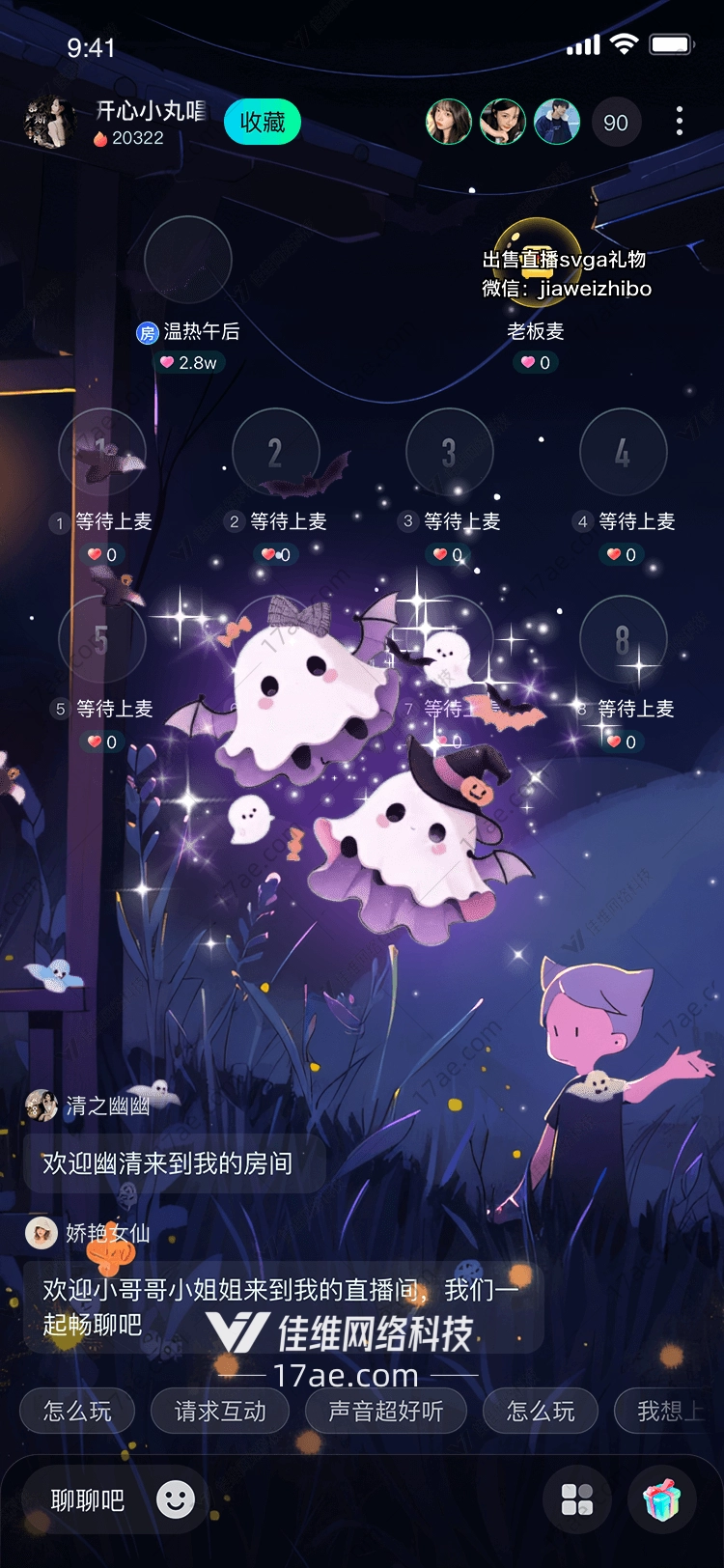 幽灵双子梦幻夜空下的魔法邂逅 幽灵双子梦幻夜空下的魔法邂逅