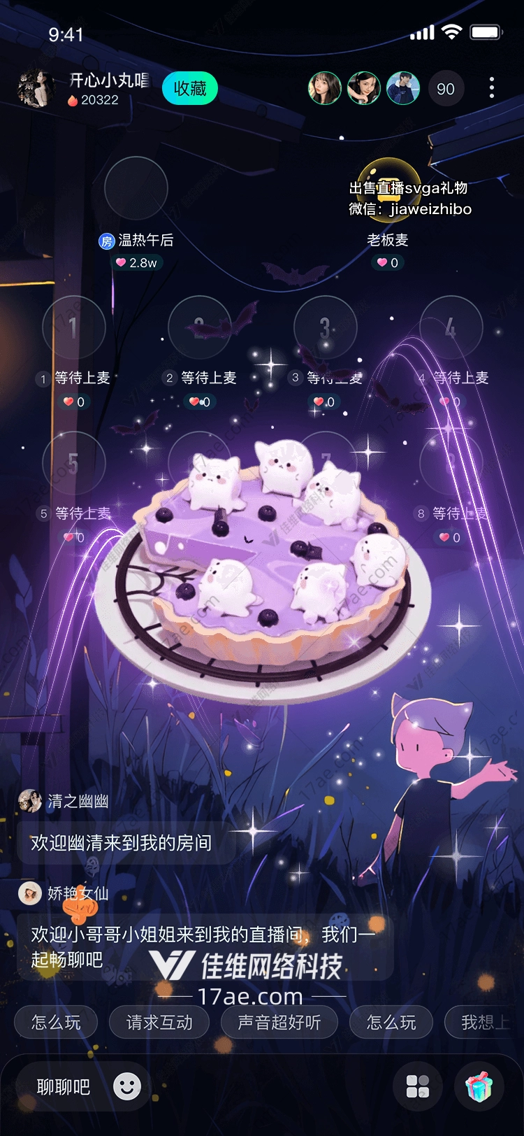 幽灵派对紫夜甜梦 幽灵派对紫夜甜梦
