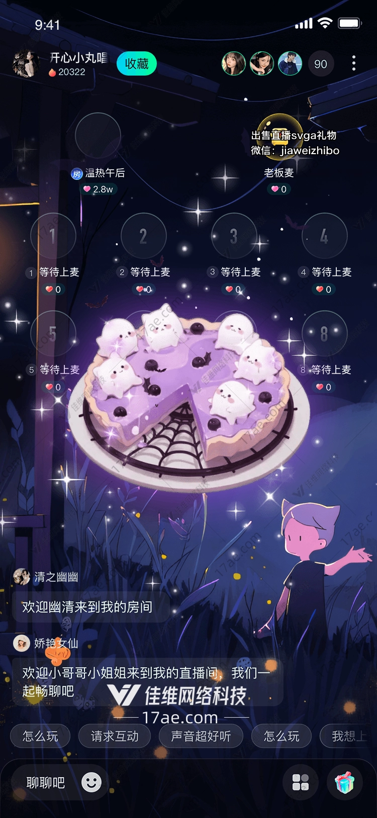 幽灵派对紫夜甜梦 幽灵派对紫夜甜梦