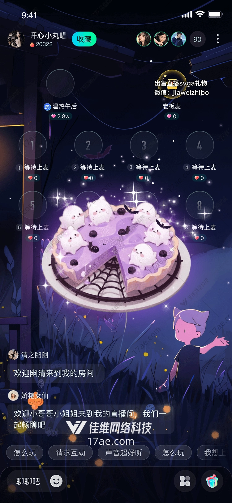 幽灵派对紫夜甜梦 幽灵派对紫夜甜梦