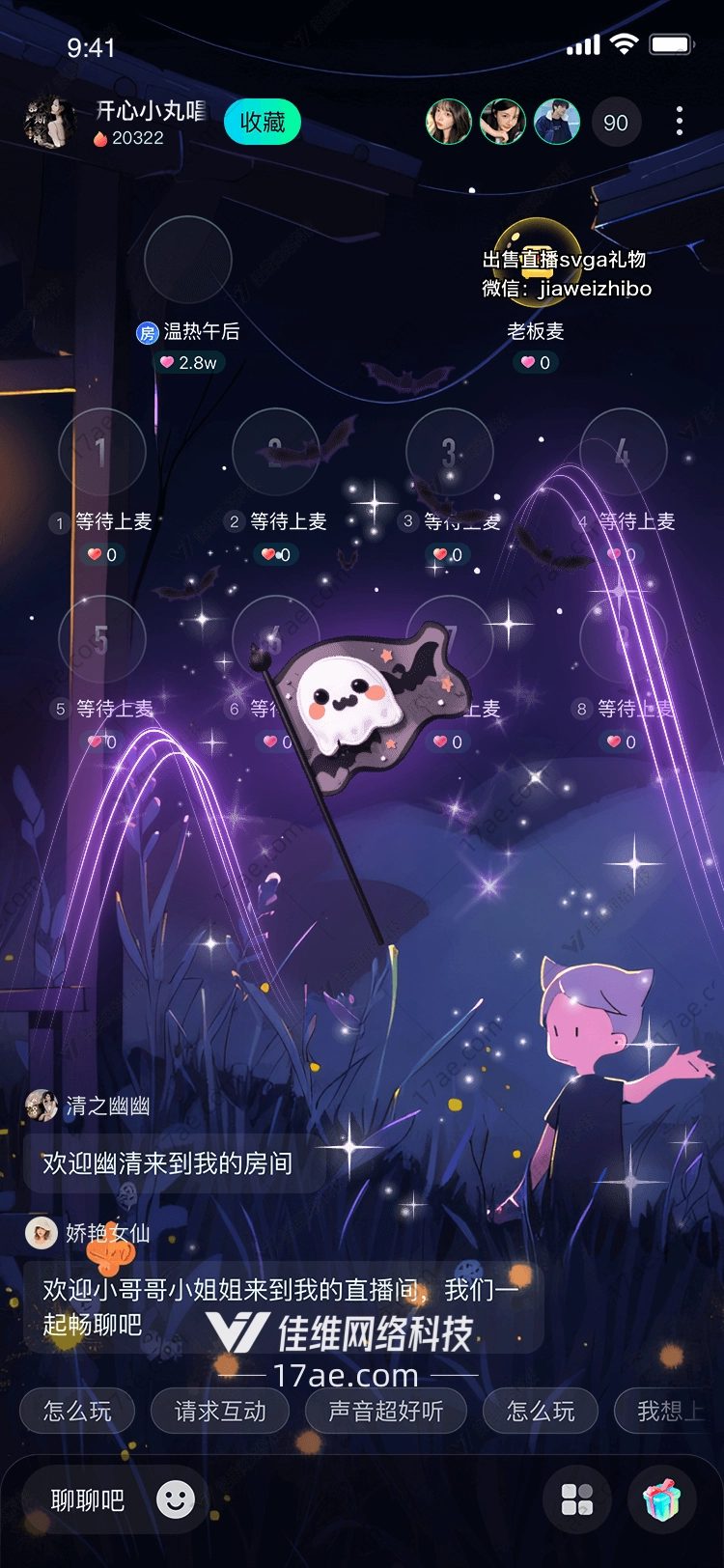 幽灵旗帜夜之守护者的神秘礼赞 幽灵旗帜夜之守护者的神秘礼赞