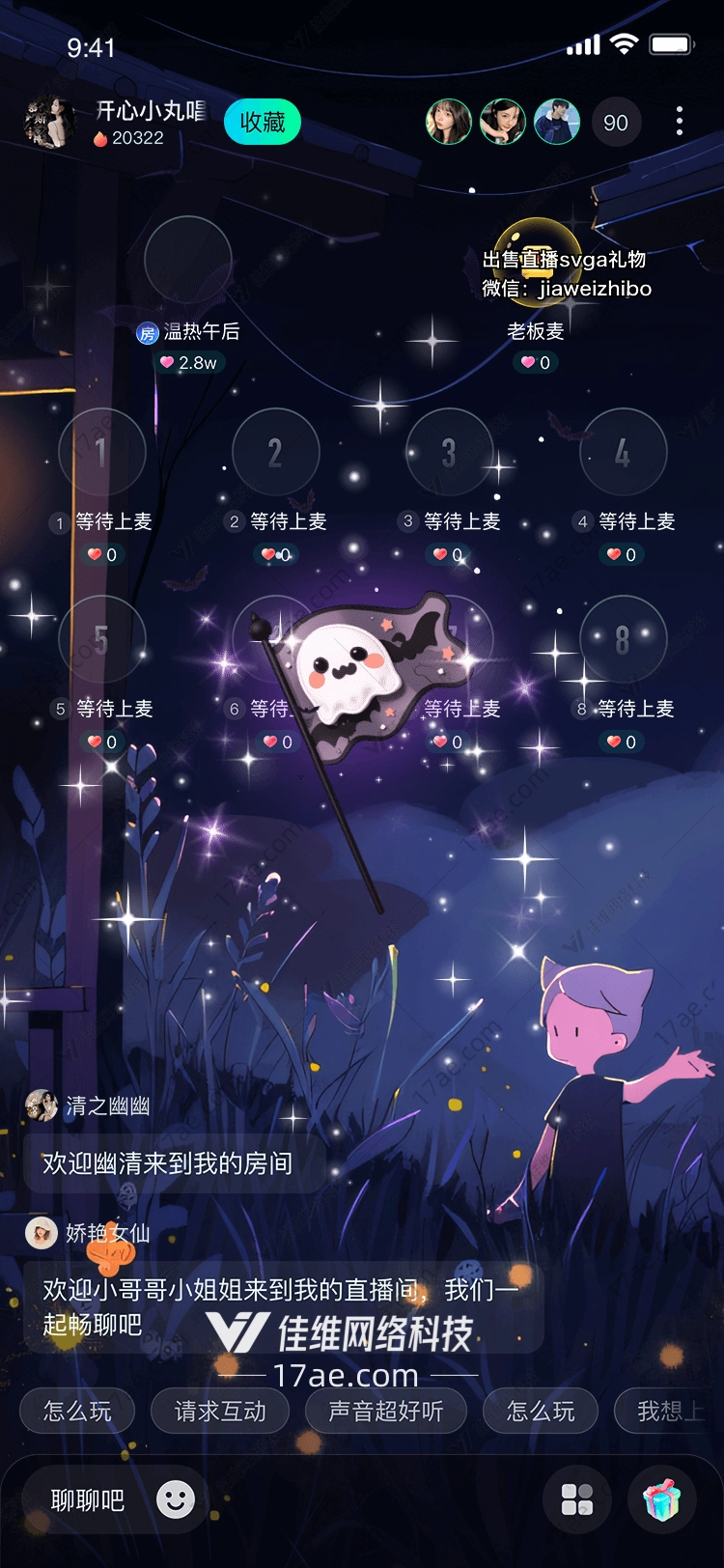 幽灵旗帜夜之守护者的神秘礼赞 幽灵旗帜夜之守护者的神秘礼赞