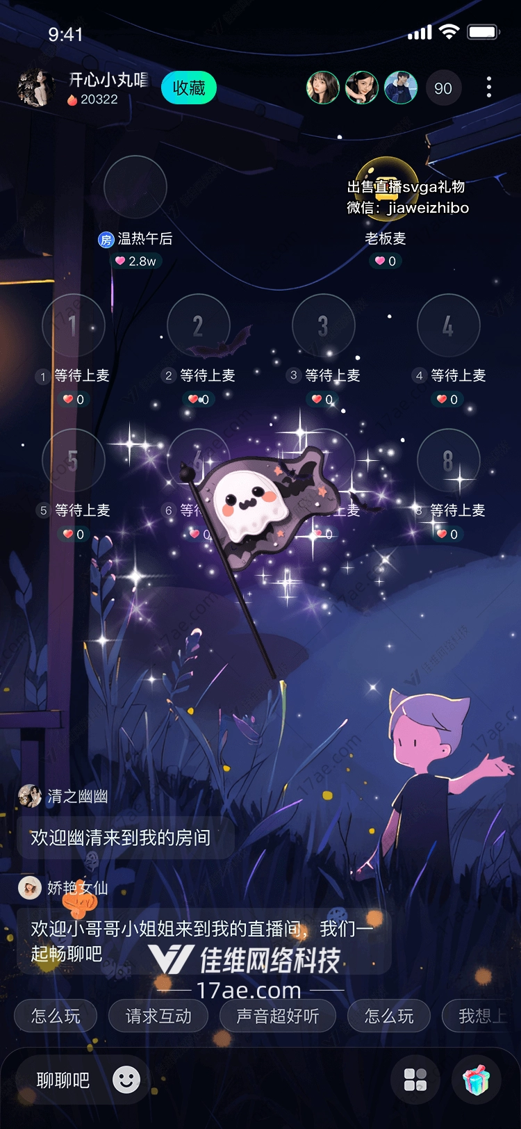 幽灵旗帜夜之守护者的神秘礼赞 幽灵旗帜夜之守护者的神秘礼赞