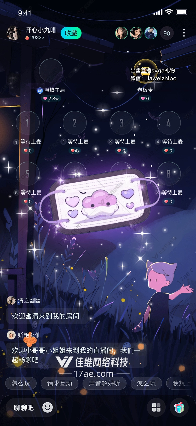 梦幻云之吻口罩里的温柔宇宙 梦幻云之吻口罩里的温柔宇宙
