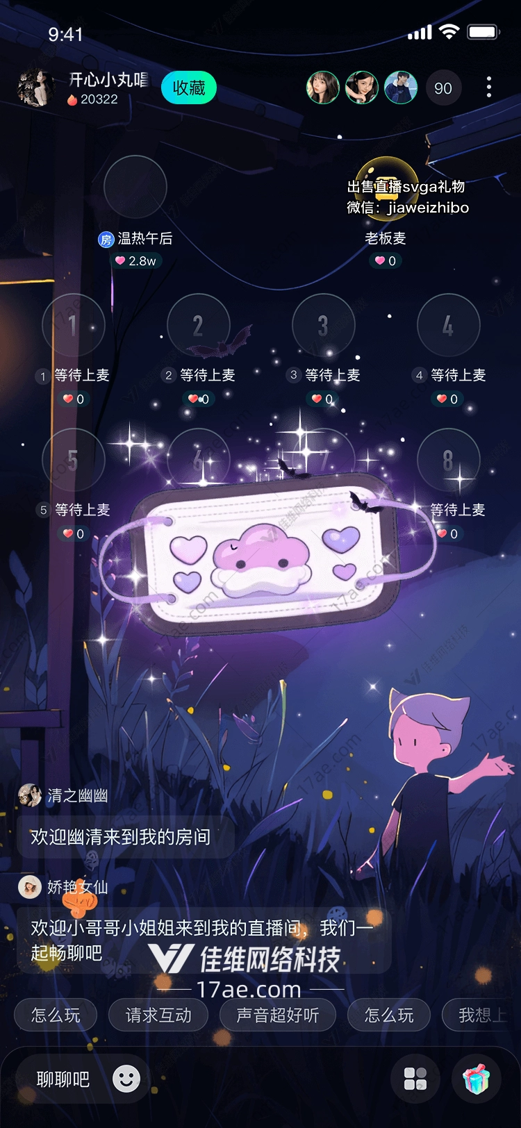 梦幻云之吻口罩里的温柔宇宙 梦幻云之吻口罩里的温柔宇宙