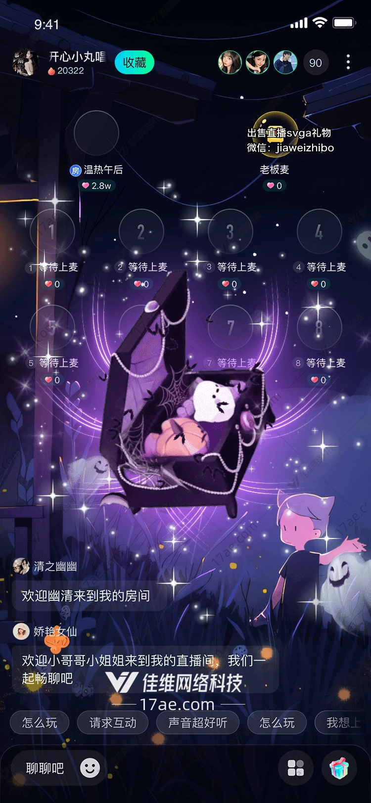 幽灵宝箱神秘之夜的魔法馈赠 幽灵宝箱神秘之夜的魔法馈赠
