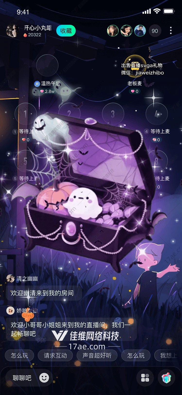 幽灵宝箱神秘之夜的魔法馈赠 幽灵宝箱神秘之夜的魔法馈赠