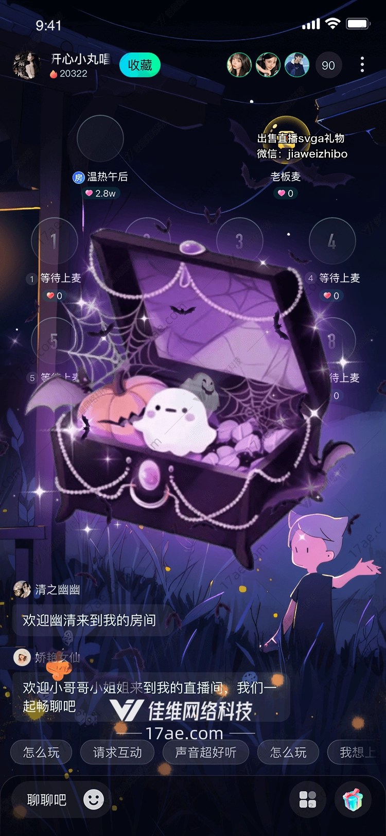 幽灵宝箱神秘之夜的魔法馈赠 幽灵宝箱神秘之夜的魔法馈赠