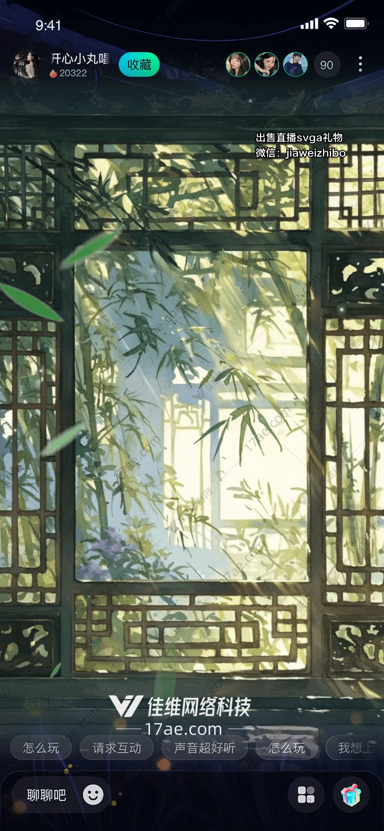 竹林深处的礼物