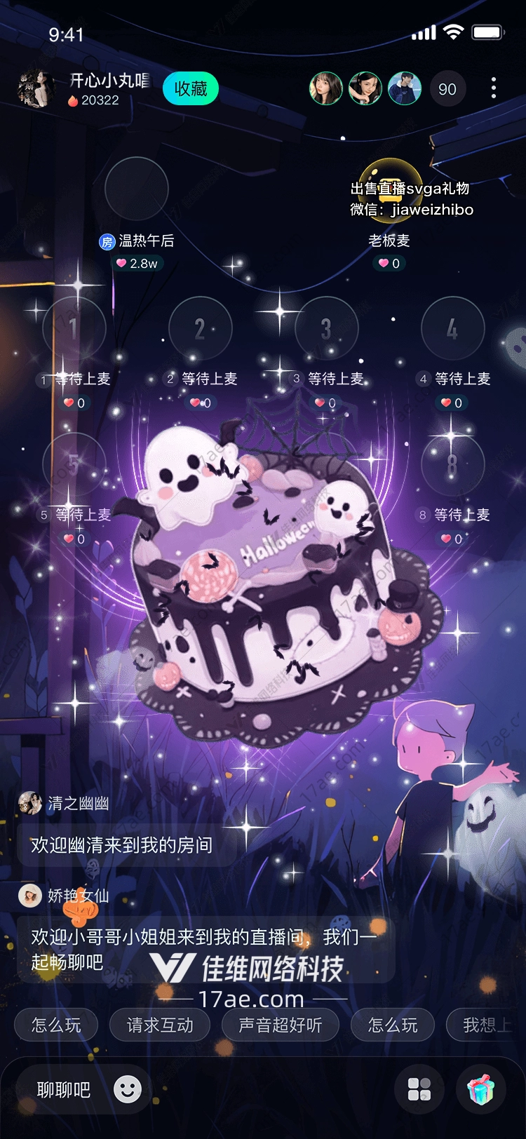幽灵蛋糕万圣夜的甜蜜魔法 幽灵蛋糕万圣夜的甜蜜魔法