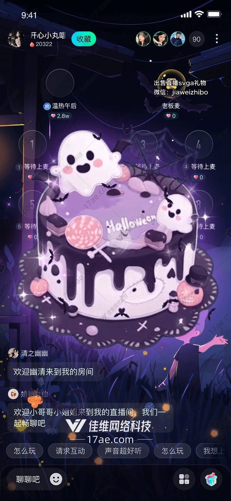 幽灵蛋糕万圣夜的甜蜜魔法 幽灵蛋糕万圣夜的甜蜜魔法