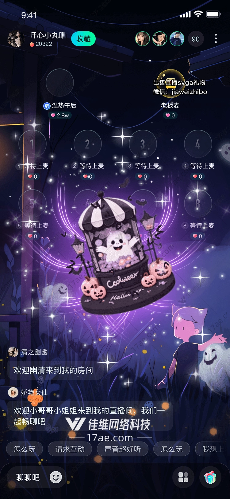 幽灵糖果屋万圣节的魔法奇遇 幽灵糖果屋万圣节的魔法奇遇