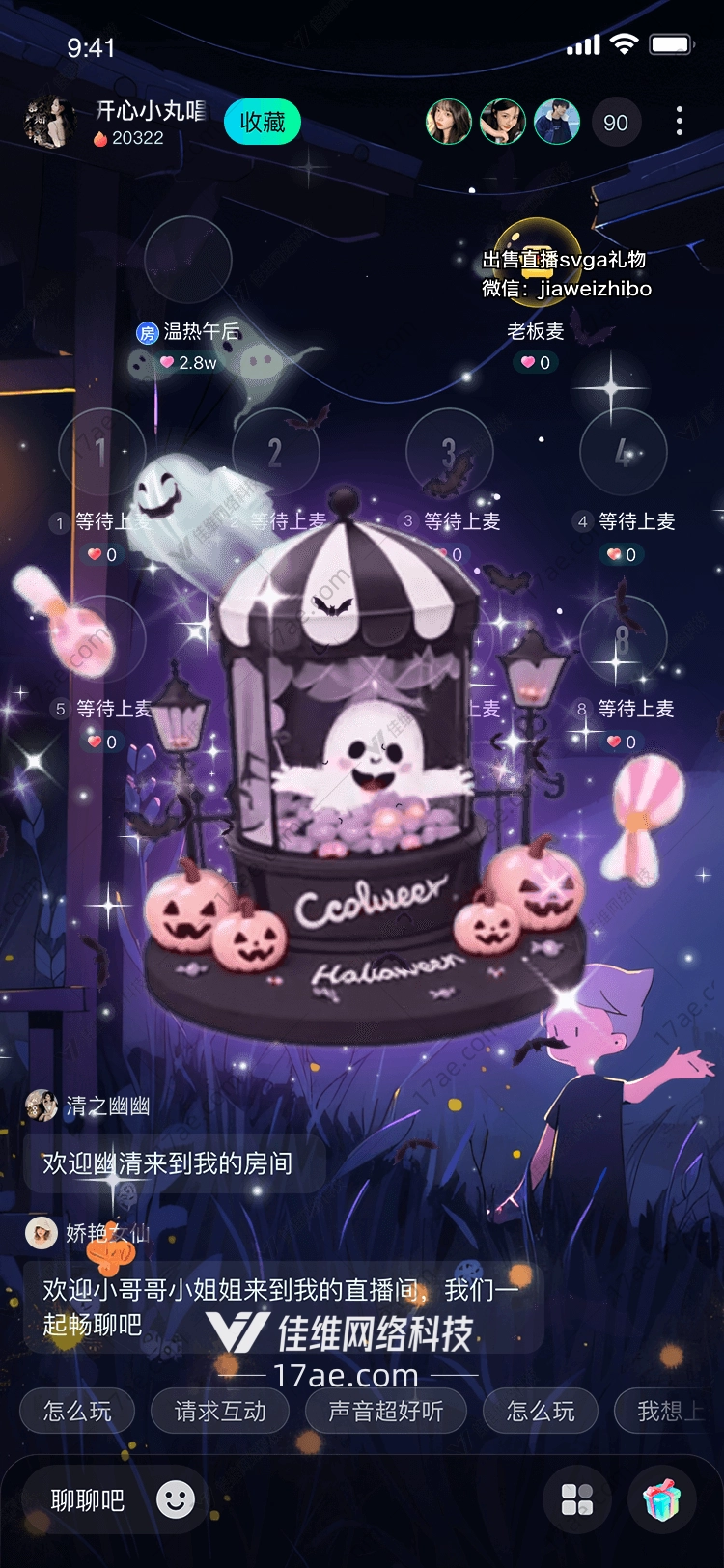 幽灵糖果屋万圣节的魔法奇遇 幽灵糖果屋万圣节的魔法奇遇