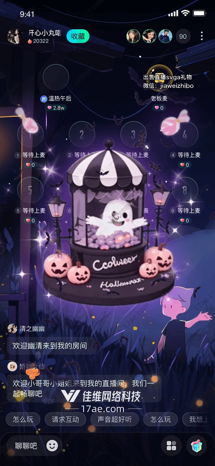 幽灵糖果屋万圣节的魔法奇遇 幽灵糖果屋万圣节的魔法奇遇