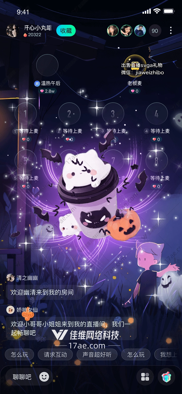 幽灵咖啡杯万圣夜的魔法奇遇 幽灵咖啡杯万圣夜的魔法奇遇
