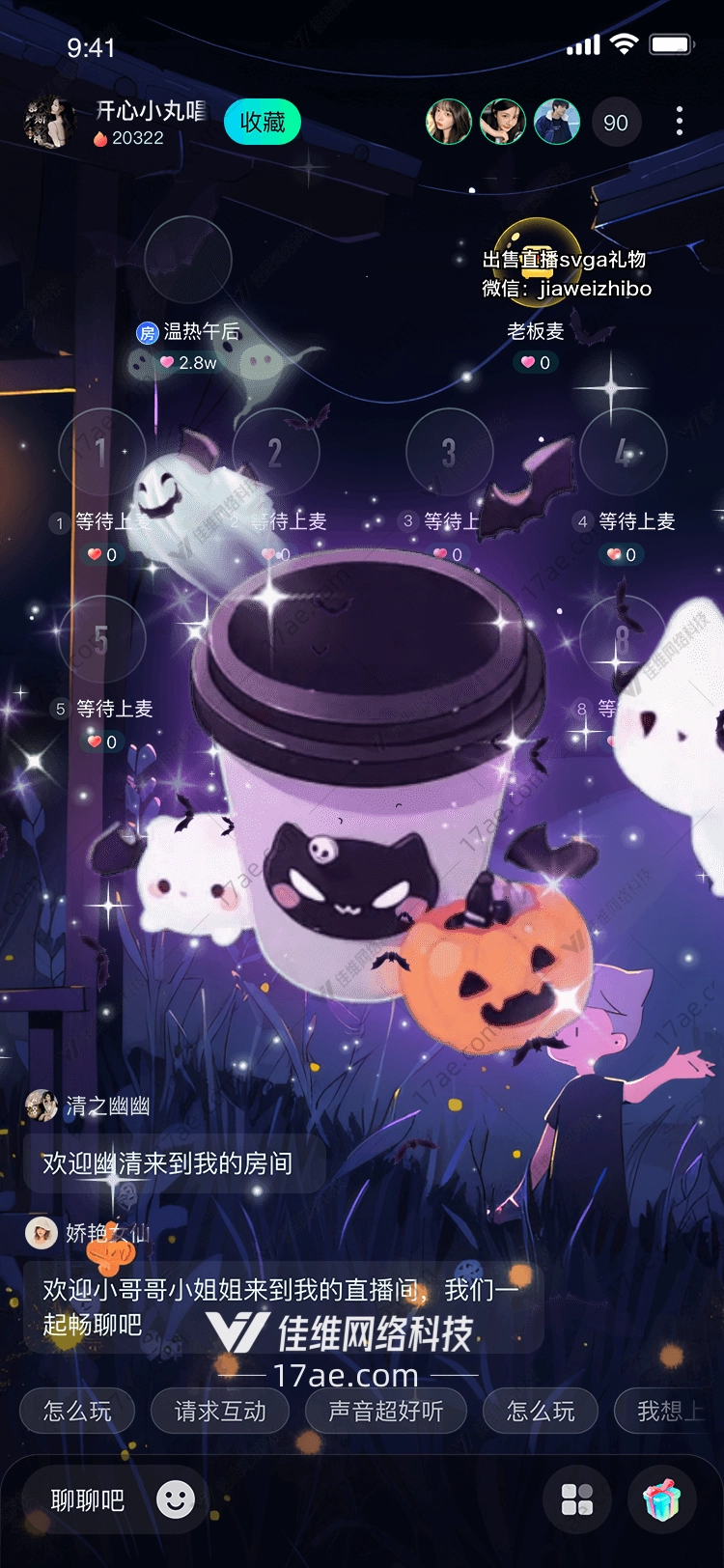 幽灵咖啡杯万圣夜的魔法奇遇 幽灵咖啡杯万圣夜的魔法奇遇