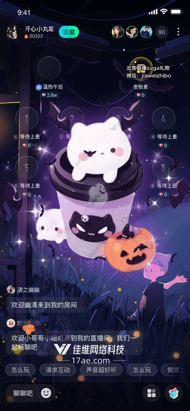 幽灵咖啡杯万圣夜的魔法奇遇 幽灵咖啡杯万圣夜的魔法奇遇