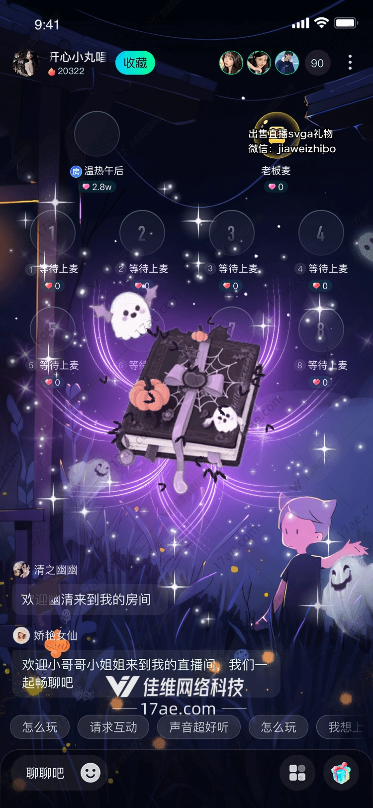 魔法秘典万圣之夜的神秘礼物 魔法秘典万圣之夜的神秘礼物