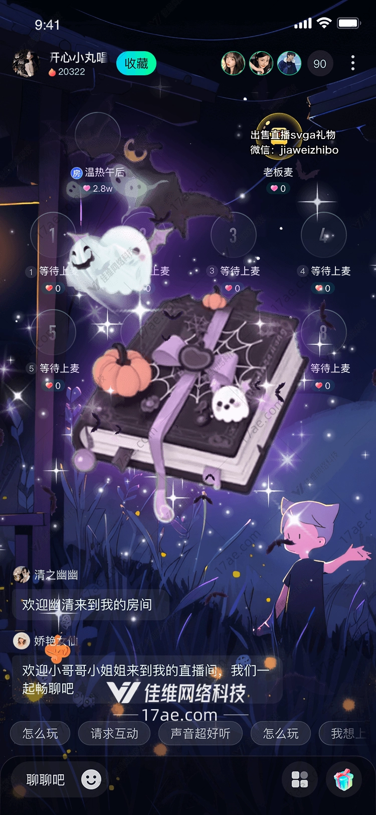 魔法秘典万圣之夜的神秘礼物 魔法秘典万圣之夜的神秘礼物