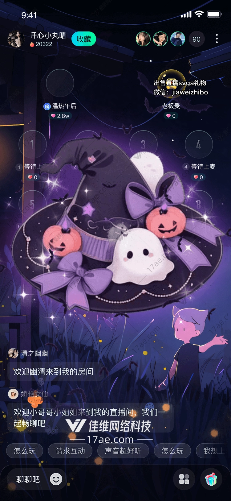 魔法巫师帽万圣夜的奇幻旅程 魔法巫师帽万圣夜的奇幻旅程