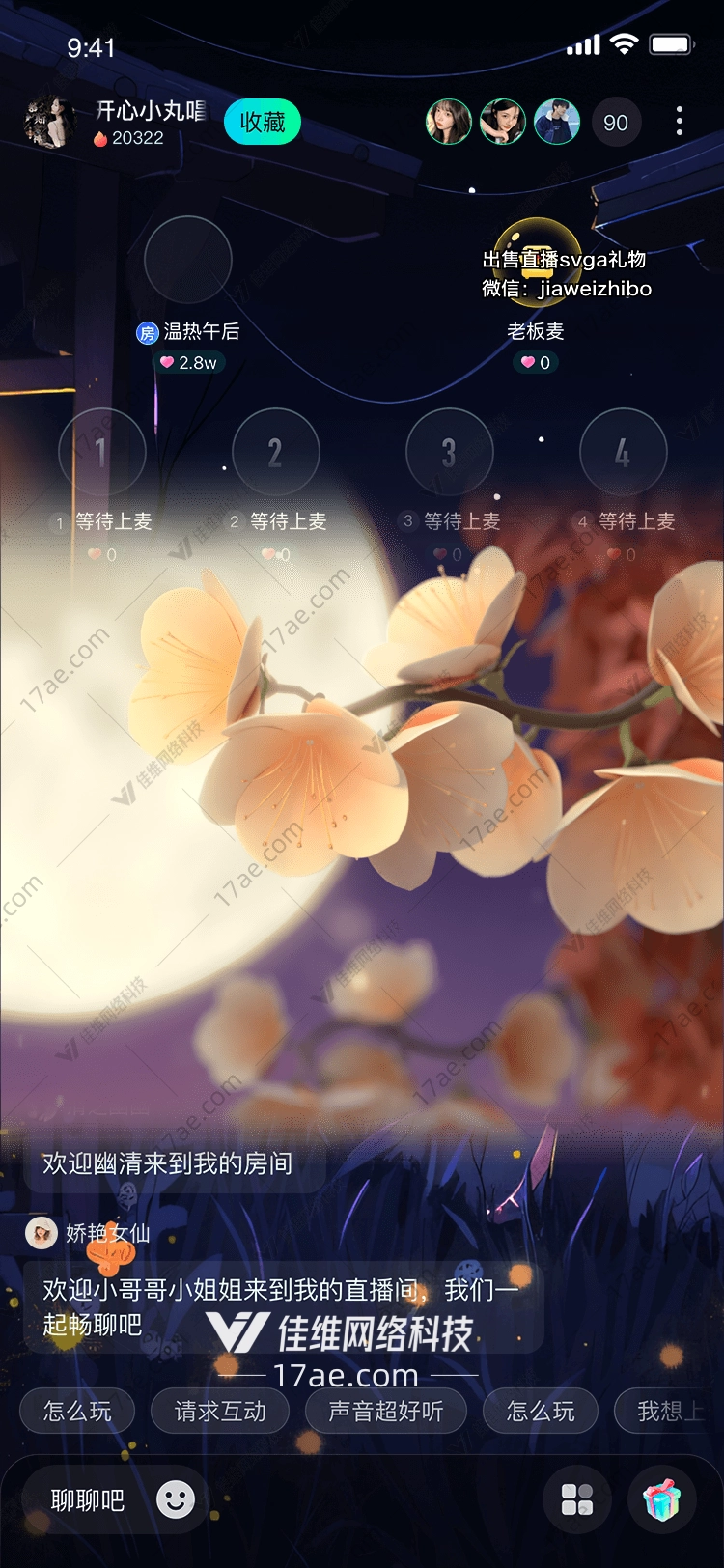 月下花影图