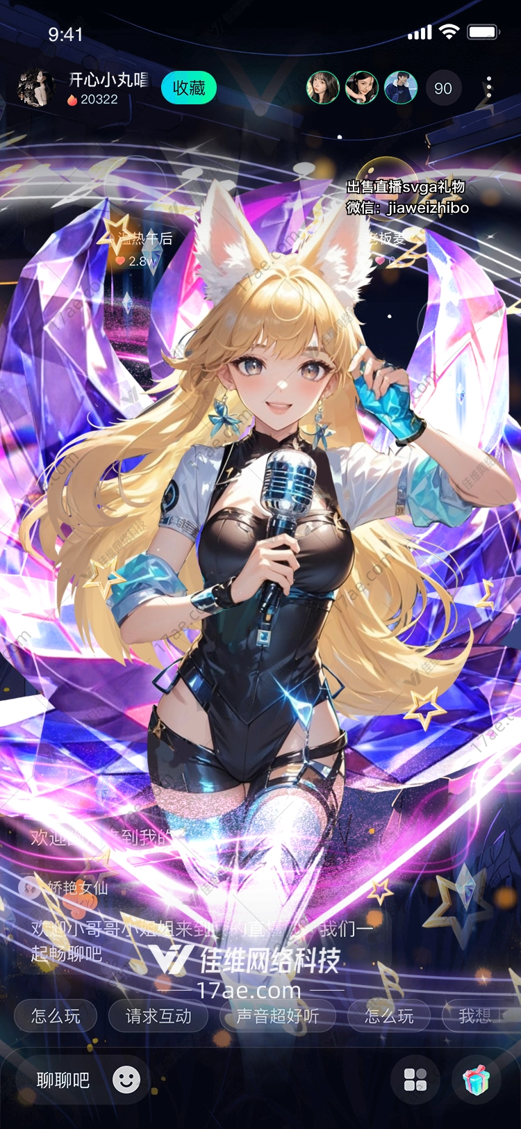 星耀之心 星耀之心