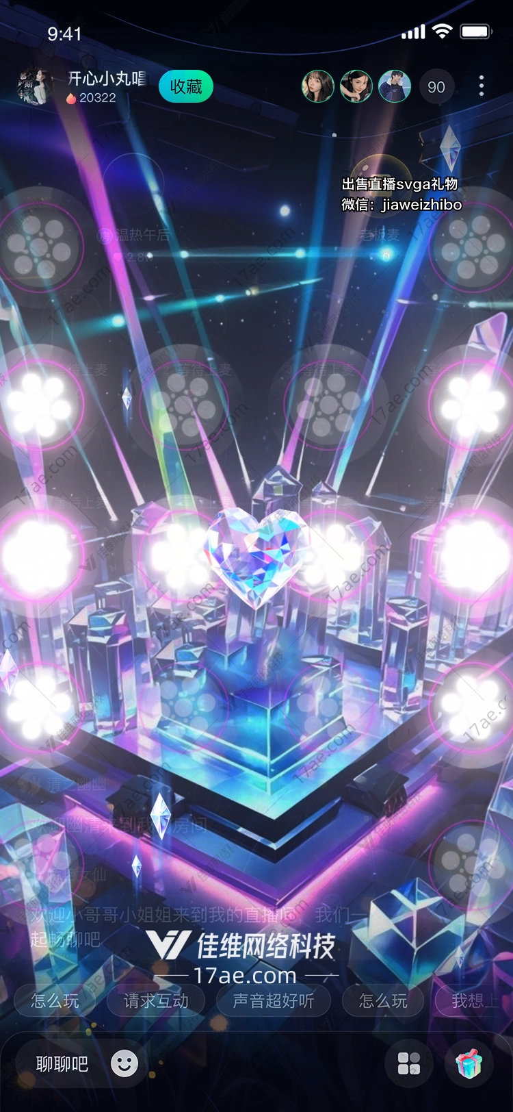 星耀之心 星耀之心