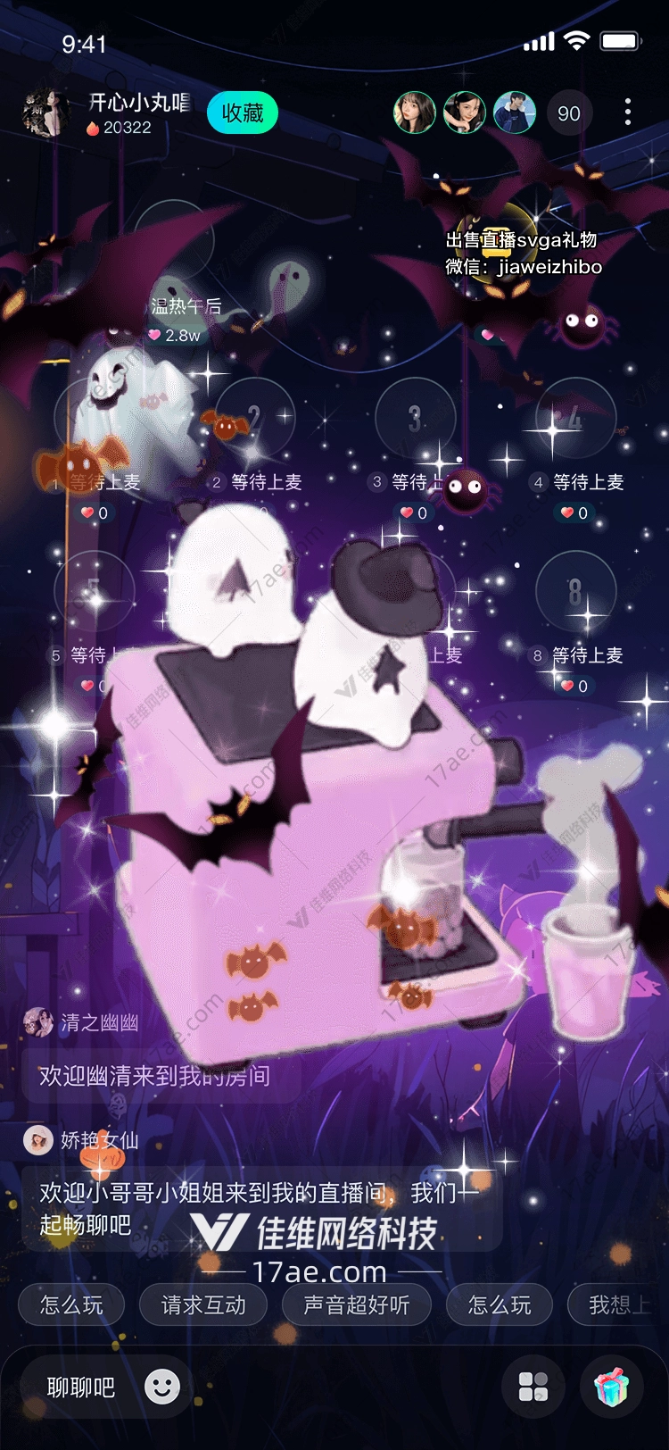 幽灵花园万圣节的奇幻镜像 幽灵花园万圣节的奇幻镜像