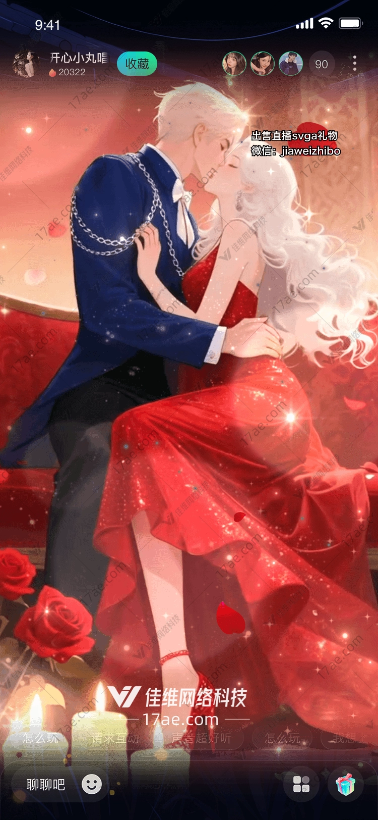 星河之链永恒之吻的礼赞 星河之链永恒之吻的礼赞