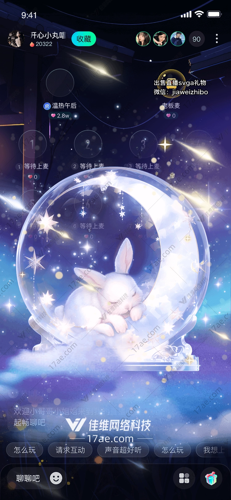 星梦奇缘梦幻礼物 星梦奇缘梦幻礼物