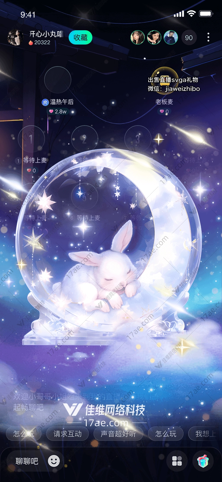 星梦奇缘梦幻礼物 星梦奇缘梦幻礼物